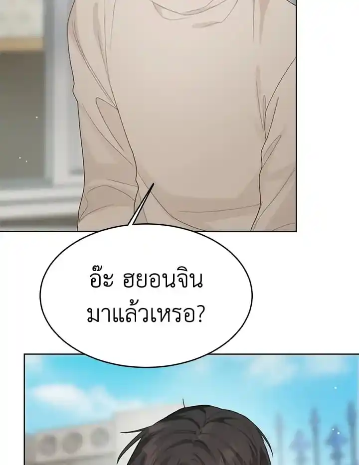 I Became the Lousy Side Top ตอนที่ 7 (91)