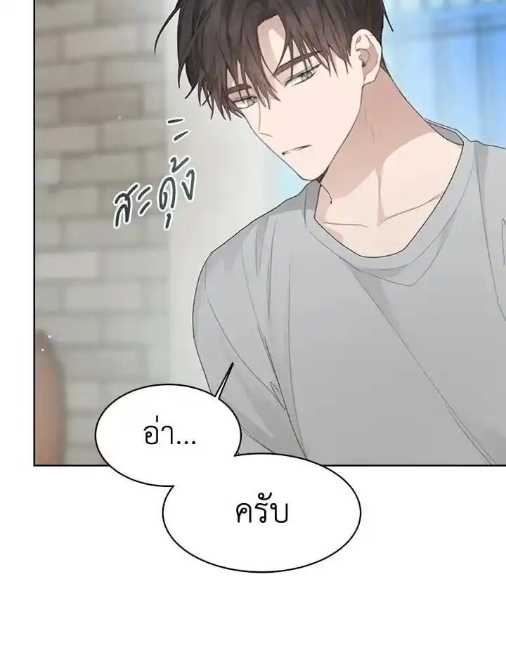 I Became the Lousy Side Top ตอนที่ 7 (92)