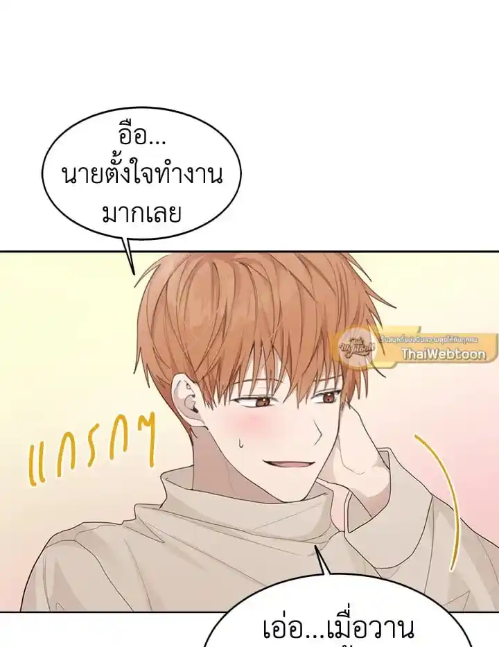 I Became the Lousy Side Top ตอนที่ 7 (93)