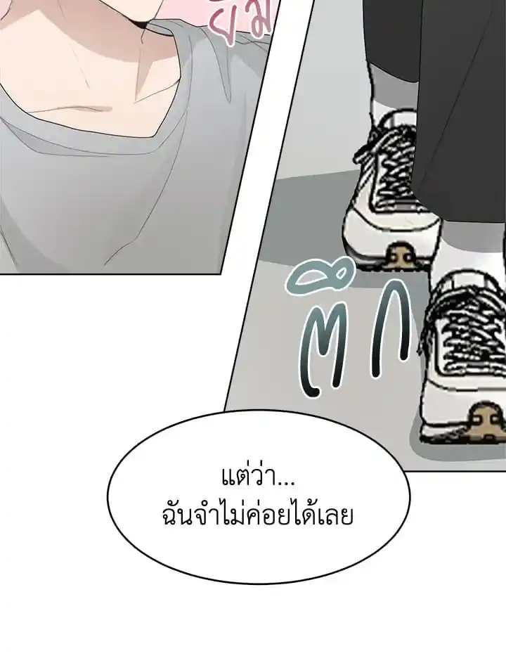 I Became the Lousy Side Top ตอนที่ 7 (95)