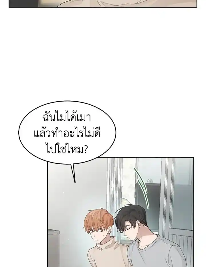 I Became the Lousy Side Top ตอนที่ 7 (97)