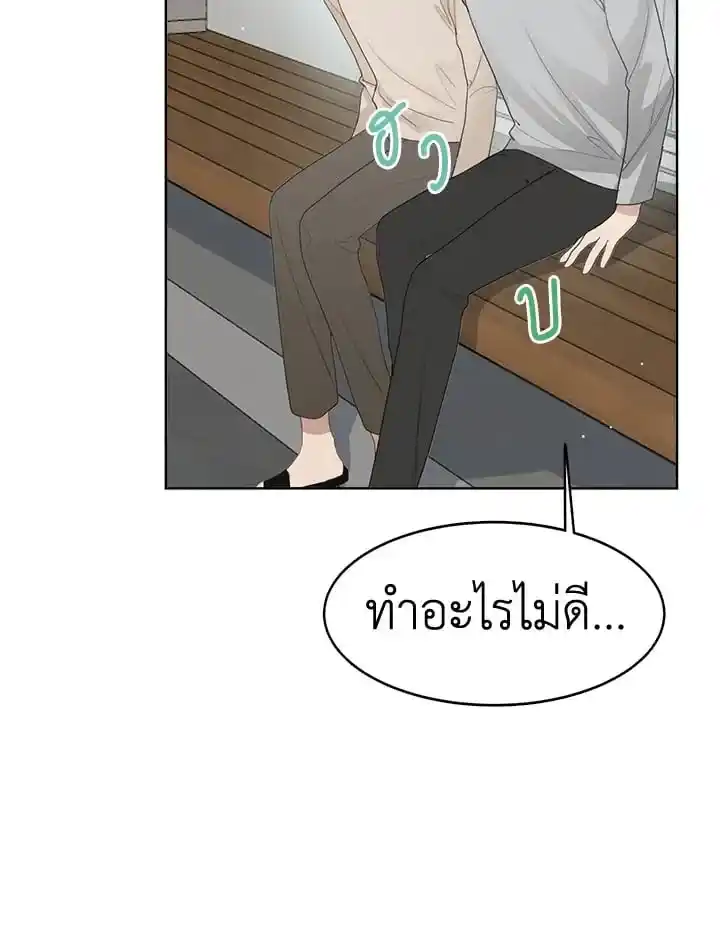 I Became the Lousy Side Top ตอนที่ 7 (98)