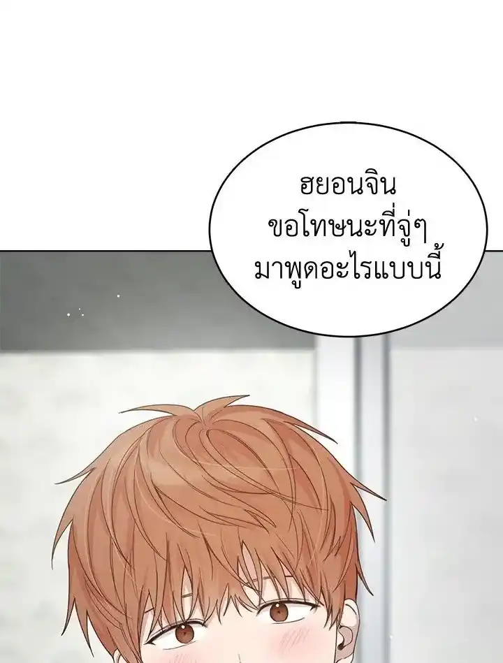 I Became the Lousy Side Top ตอนที่ 8 (1)