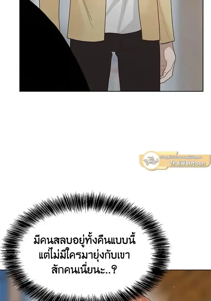 I Became the Lousy Side Top ตอนที่ 8 (107)