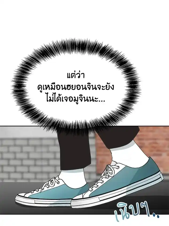 I Became the Lousy Side Top ตอนที่ 8 (109)