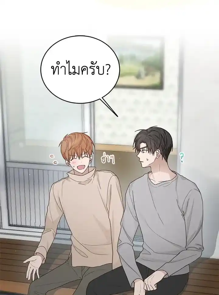 I Became the Lousy Side Top ตอนที่ 8 (12)