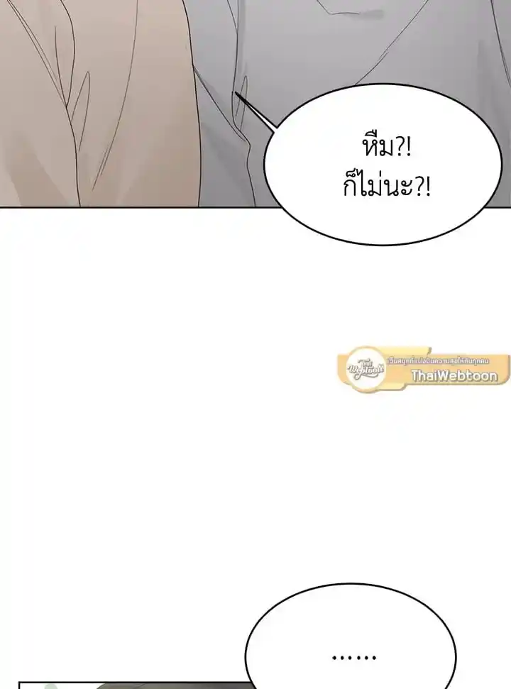 I Became the Lousy Side Top ตอนที่ 8 (15)