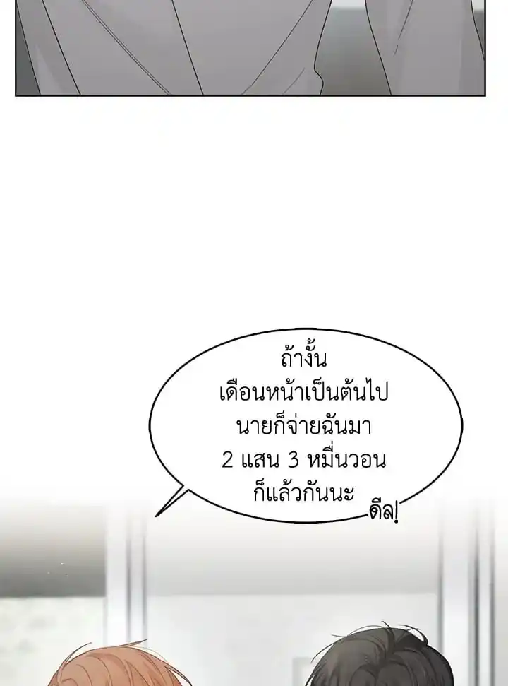 I Became the Lousy Side Top ตอนที่ 8 (19)