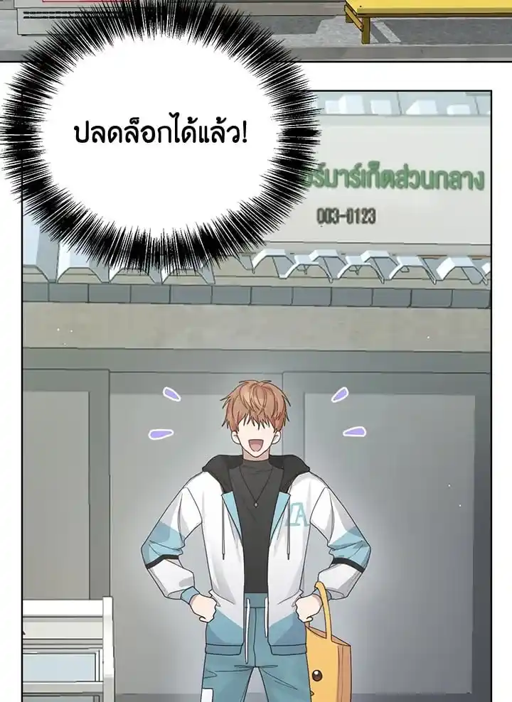 I Became the Lousy Side Top ตอนที่ 8 (24)