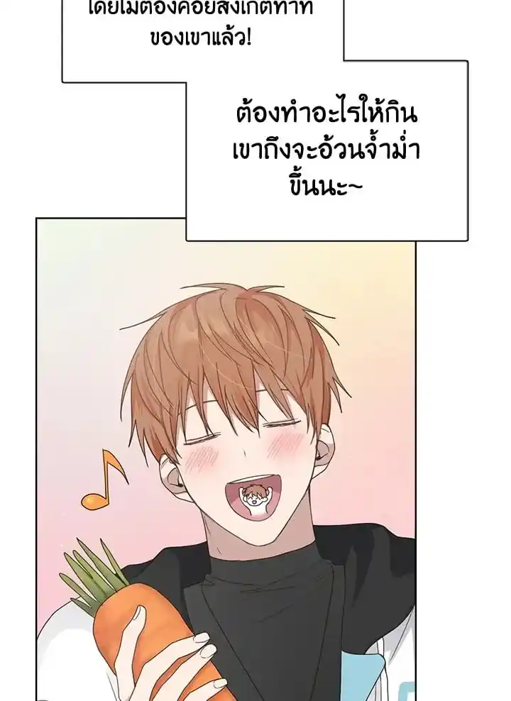 I Became the Lousy Side Top ตอนที่ 8 (26)