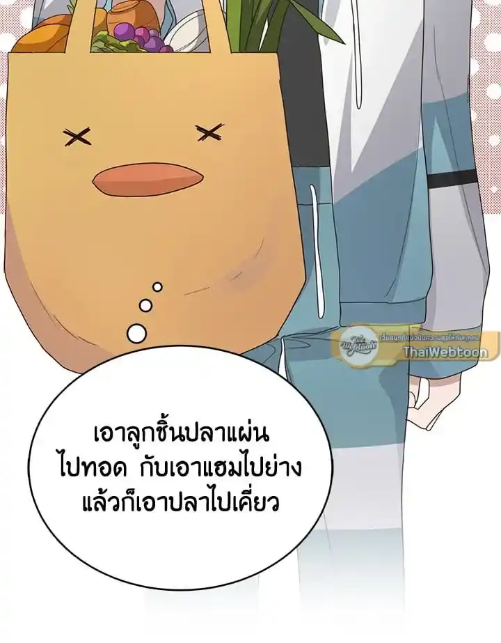 I Became the Lousy Side Top ตอนที่ 8 (30)