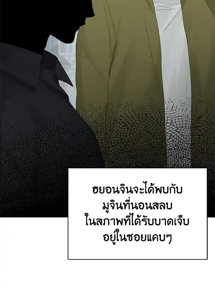 I Became the Lousy Side Top ตอนที่ 8 (42)