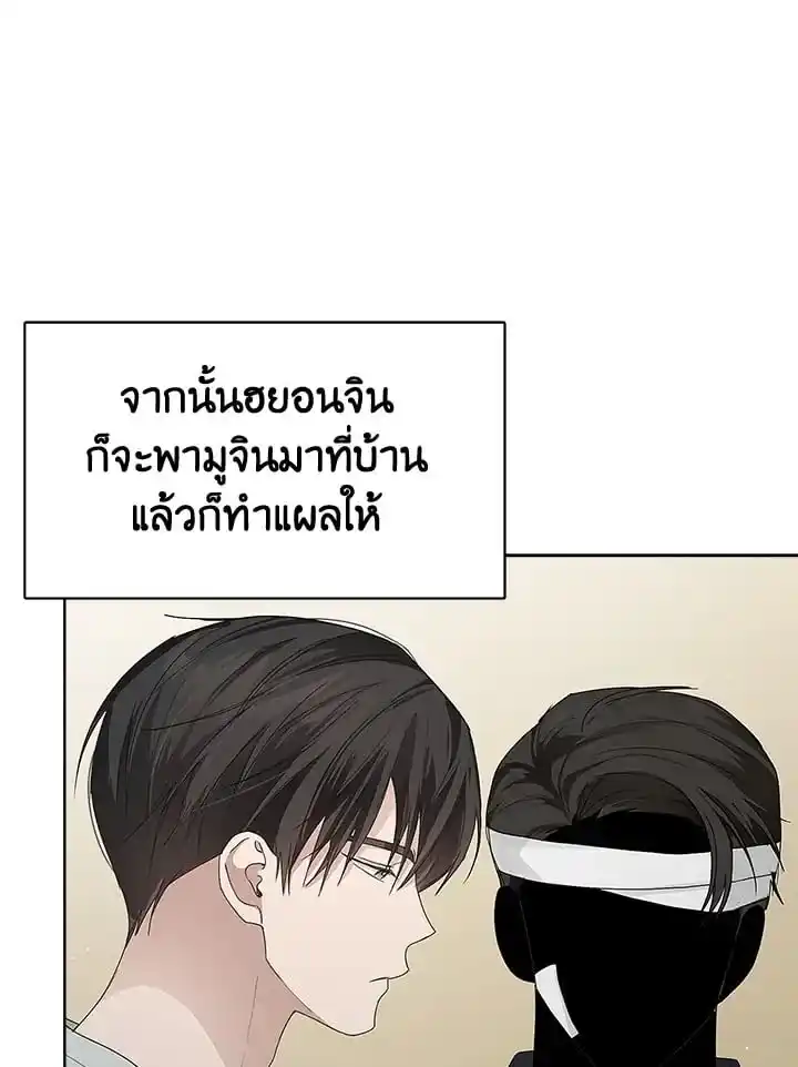 I Became the Lousy Side Top ตอนที่ 8 (43)