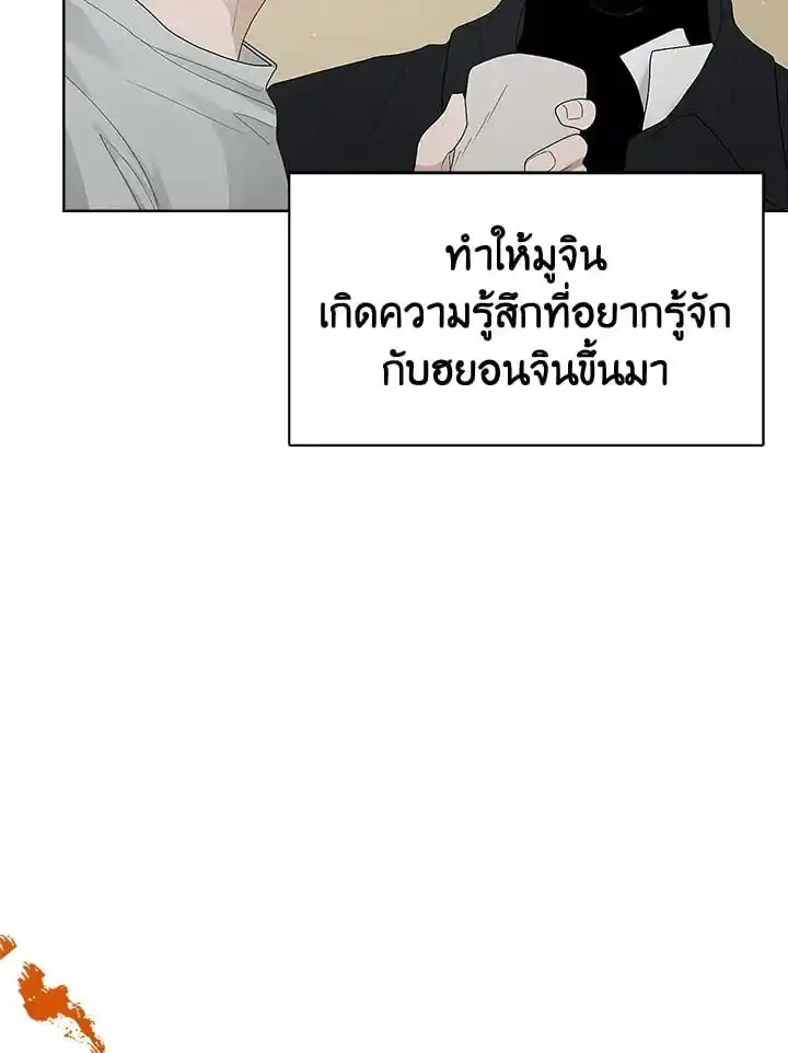 I Became the Lousy Side Top ตอนที่ 8 (44)