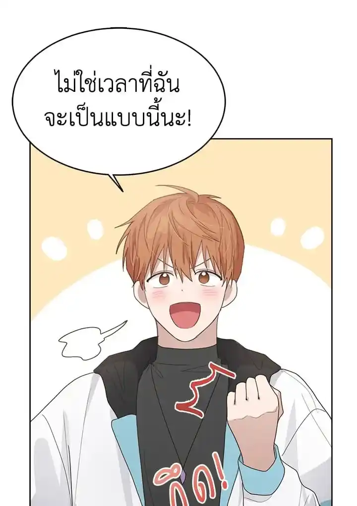 I Became the Lousy Side Top ตอนที่ 8 (59)