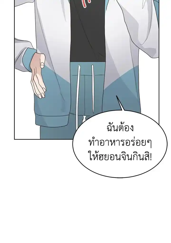 I Became the Lousy Side Top ตอนที่ 8 (60)