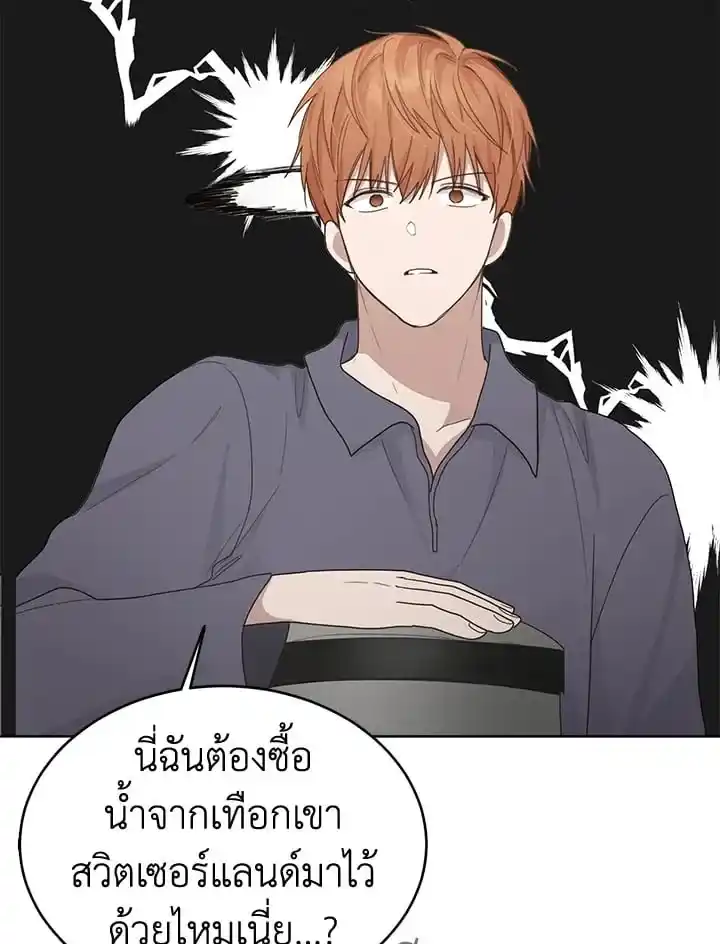 I Became the Lousy Side Top ตอนที่ 8 (68)