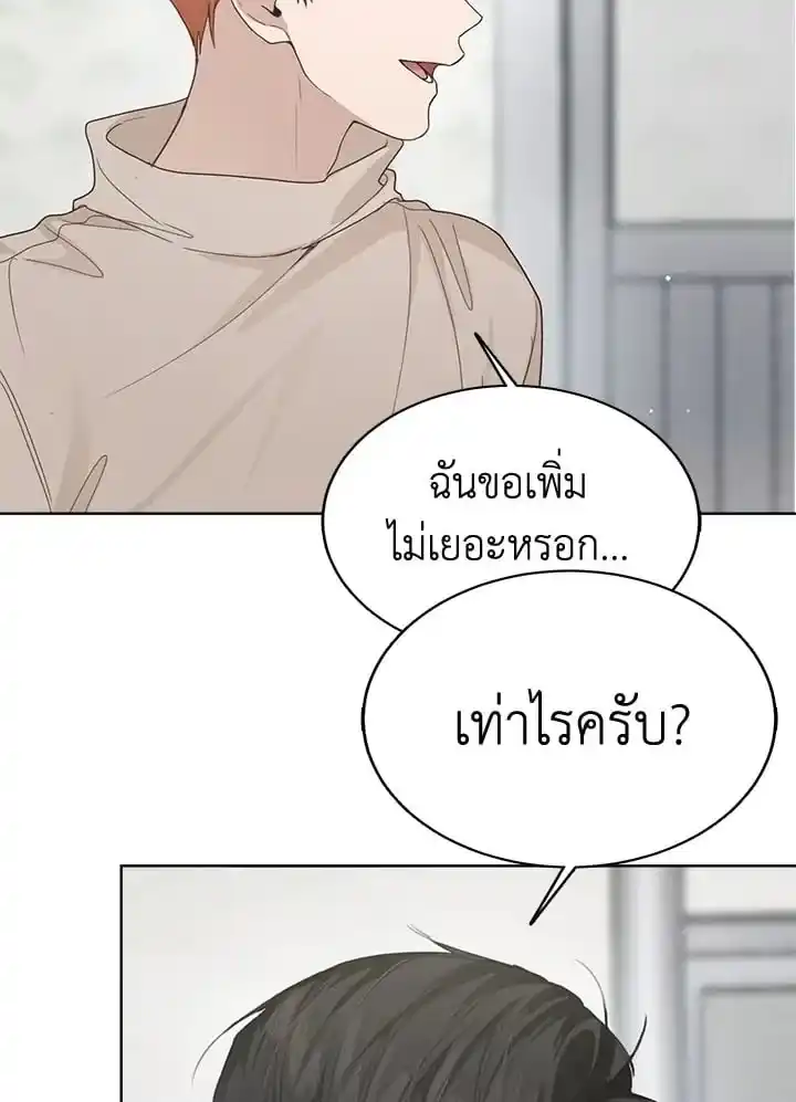 I Became the Lousy Side Top ตอนที่ 8 (7)