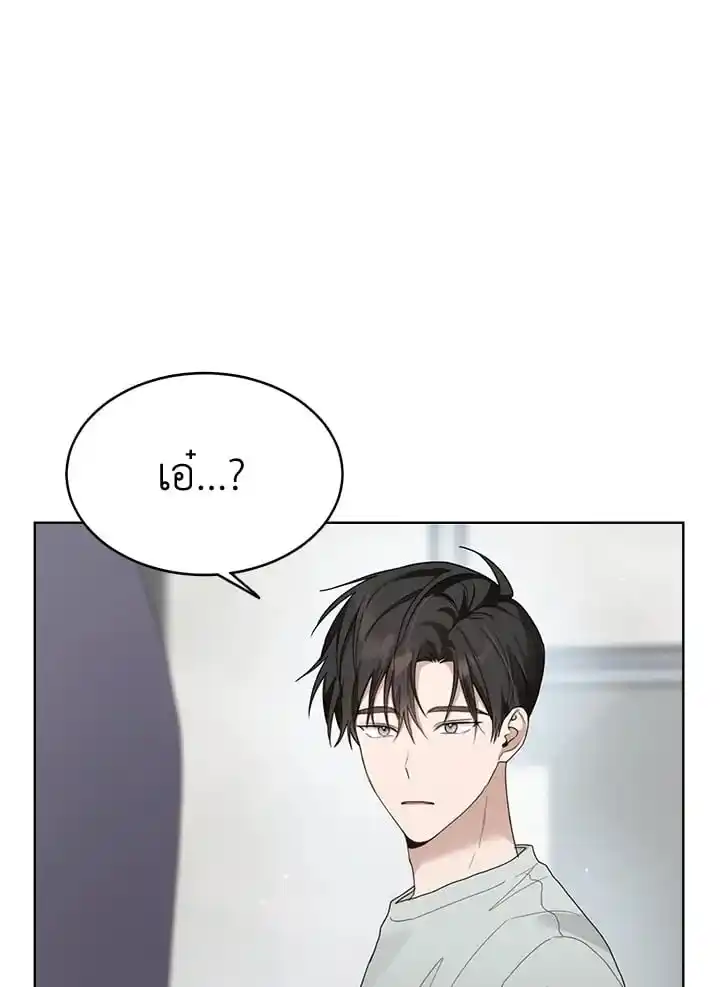 I Became the Lousy Side Top ตอนที่ 8 (78)