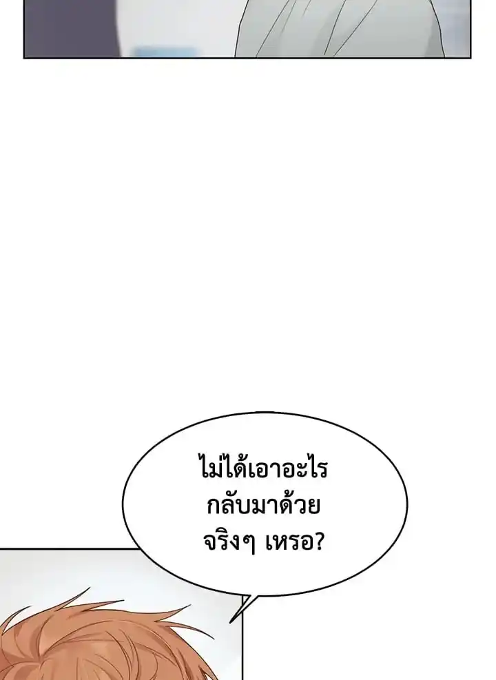 I Became the Lousy Side Top ตอนที่ 8 (79)