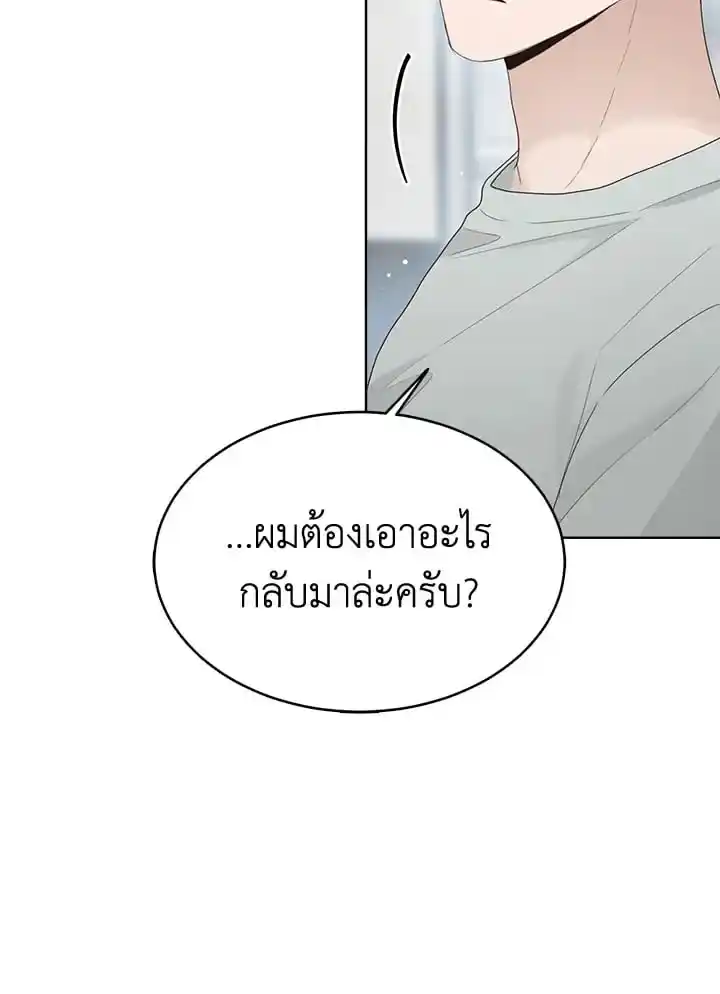 I Became the Lousy Side Top ตอนที่ 8 (81)