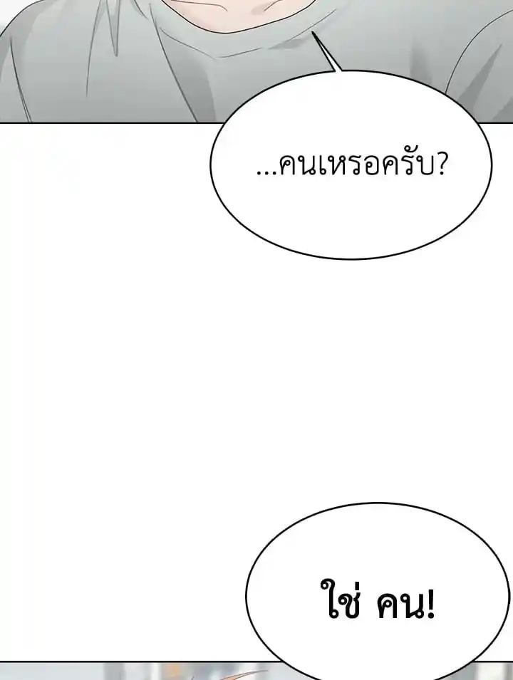 I Became the Lousy Side Top ตอนที่ 8 (86)