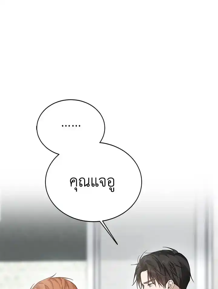 I Became the Lousy Side Top ตอนที่ 8 (88)