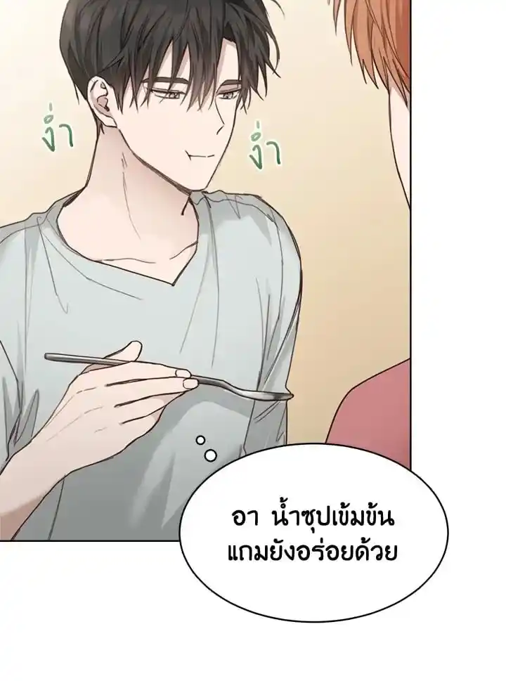 I Became the Lousy Side Top ตอนที่ 9 (13)