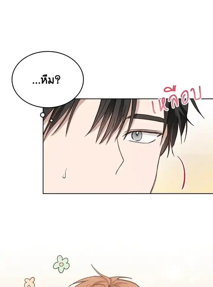 I Became the Lousy Side Top ตอนที่ 9 (14)