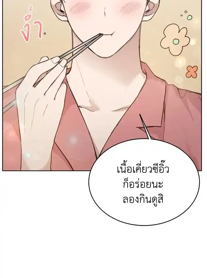 I Became the Lousy Side Top ตอนที่ 9 (19)