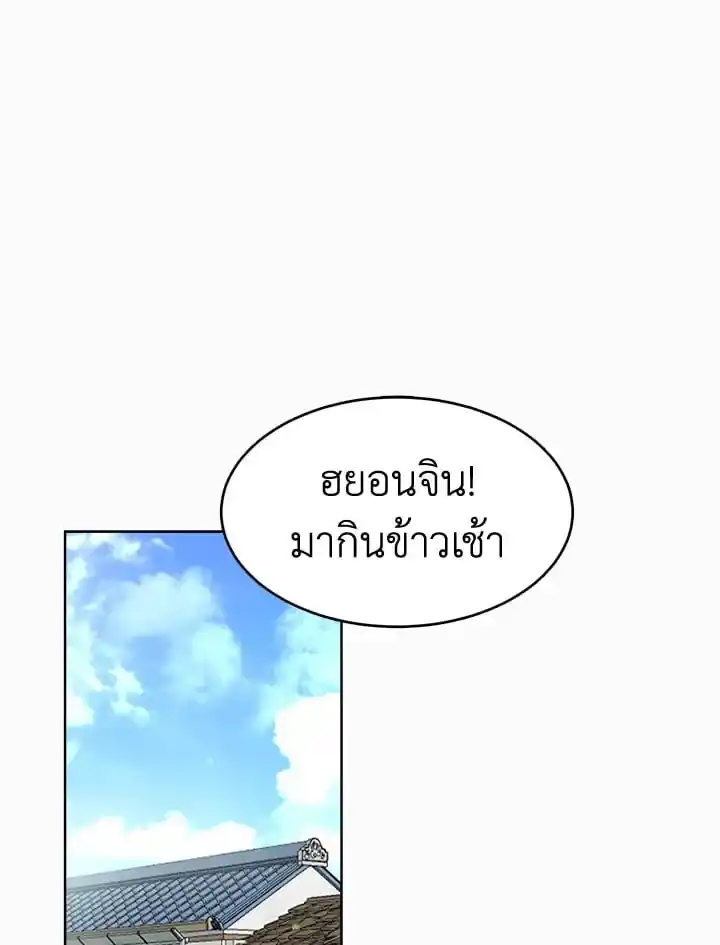 I Became the Lousy Side Top ตอนที่ 9 (2)