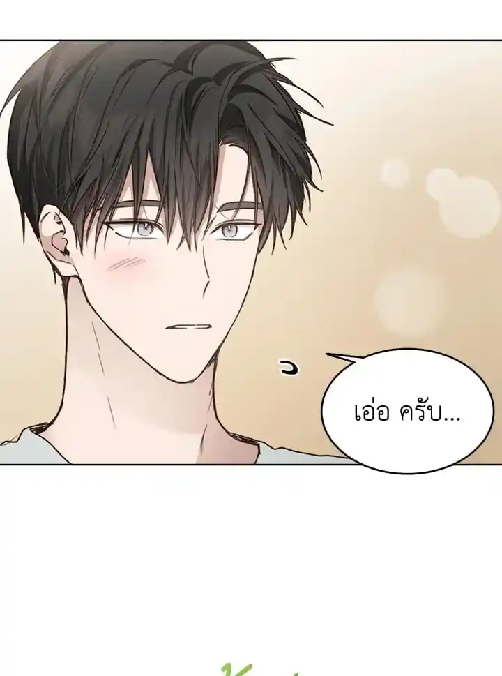 I Became the Lousy Side Top ตอนที่ 9 (20)