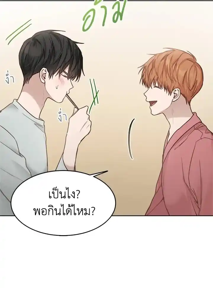 I Became the Lousy Side Top ตอนที่ 9 (21)