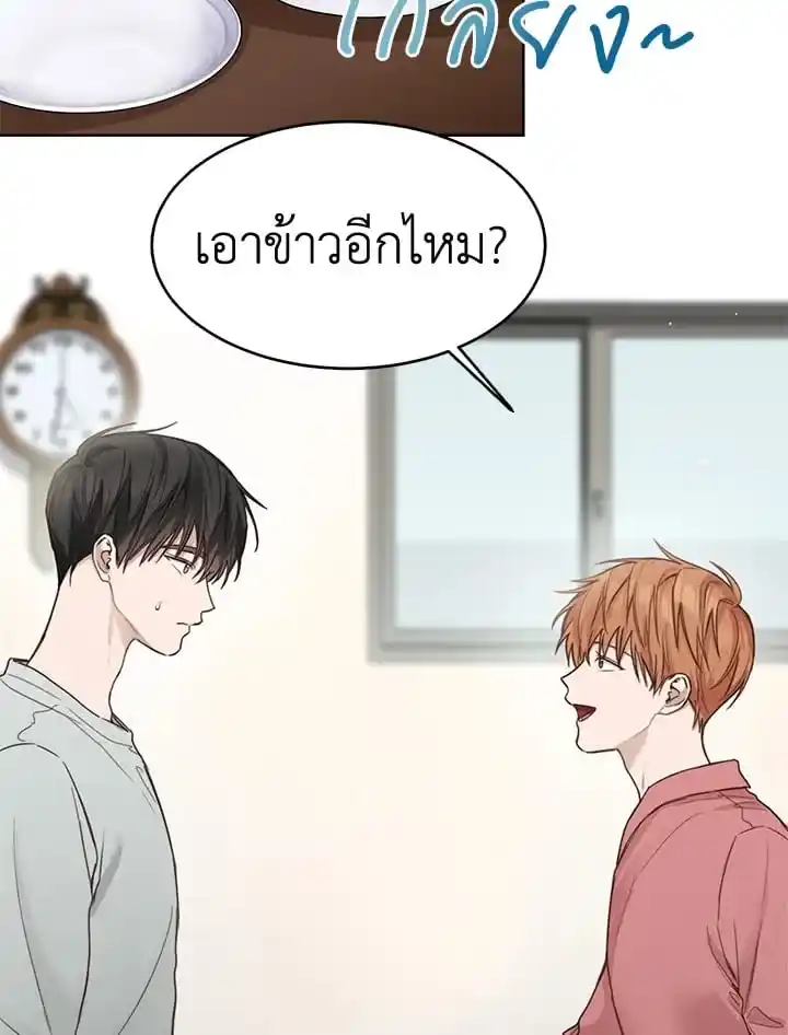 I Became the Lousy Side Top ตอนที่ 9 (27)