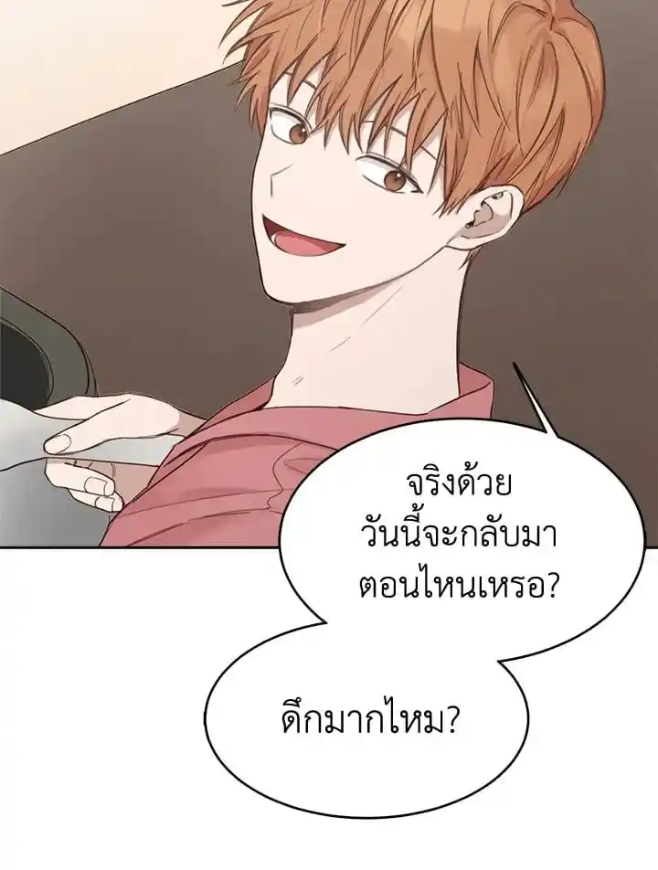 I Became the Lousy Side Top ตอนที่ 9 (31)