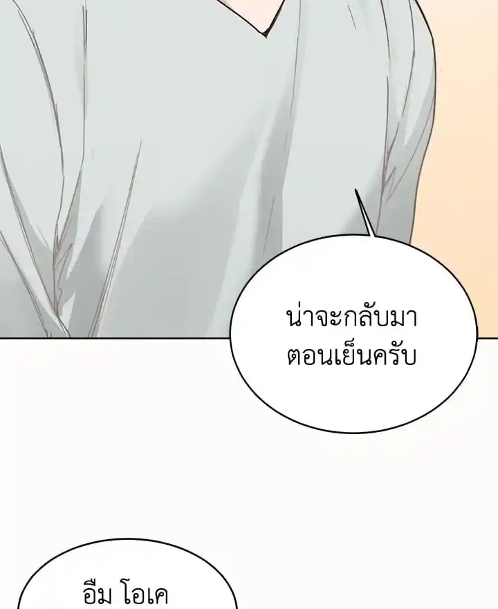 I Became the Lousy Side Top ตอนที่ 9 (33)