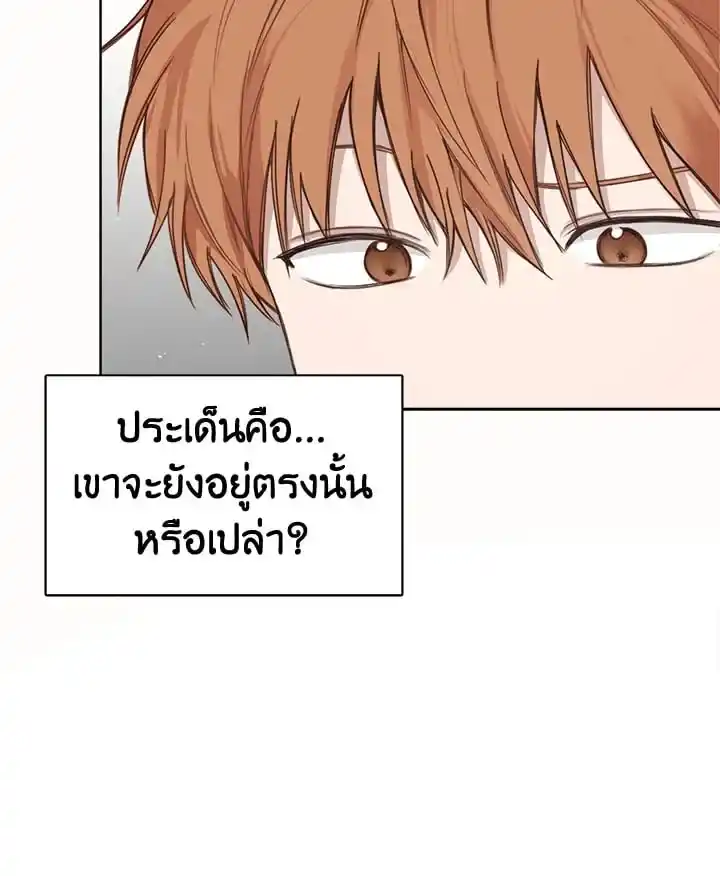 I Became the Lousy Side Top ตอนที่ 9 (36)