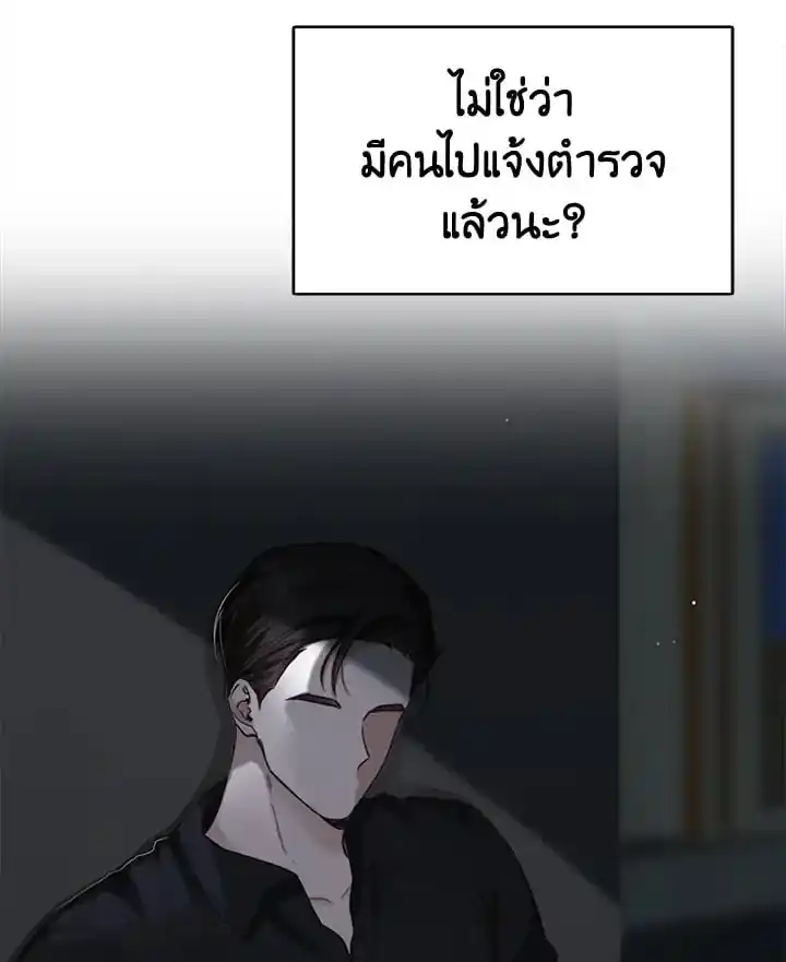 I Became the Lousy Side Top ตอนที่ 9 (37)