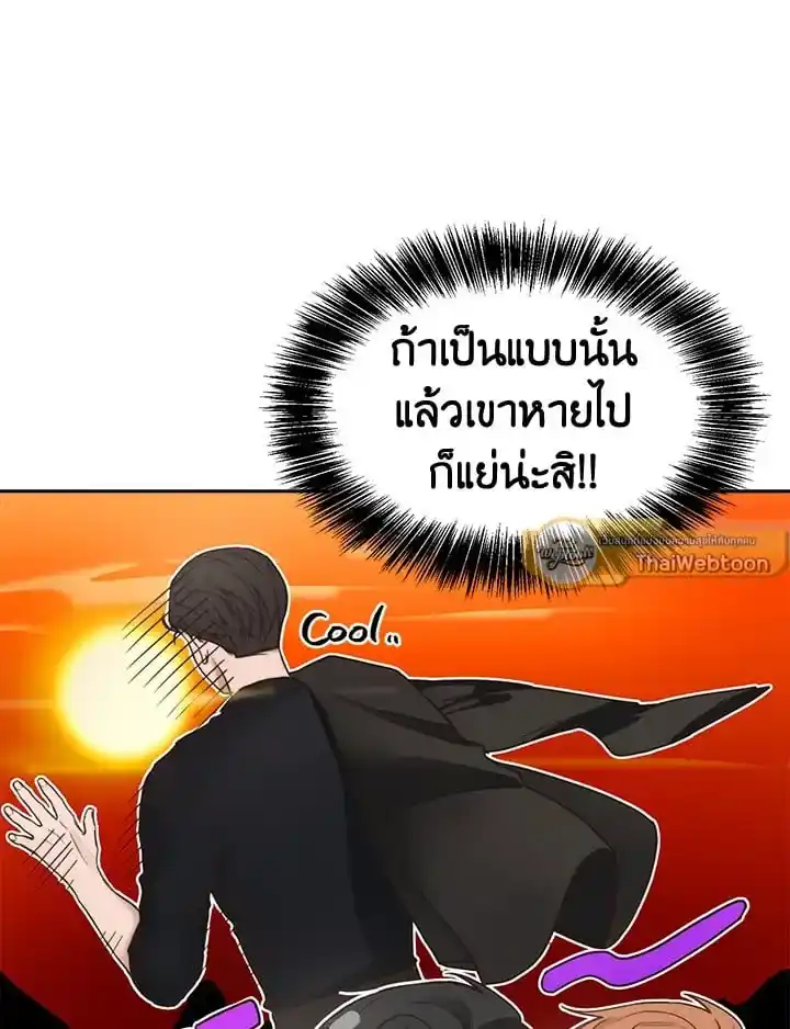 I Became the Lousy Side Top ตอนที่ 9 (39)