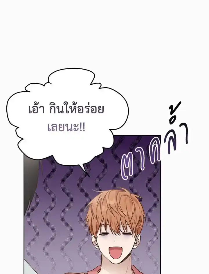 I Became the Lousy Side Top ตอนที่ 9 (4)