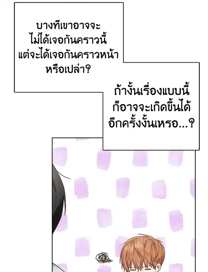 I Became the Lousy Side Top ตอนที่ 9 (41)