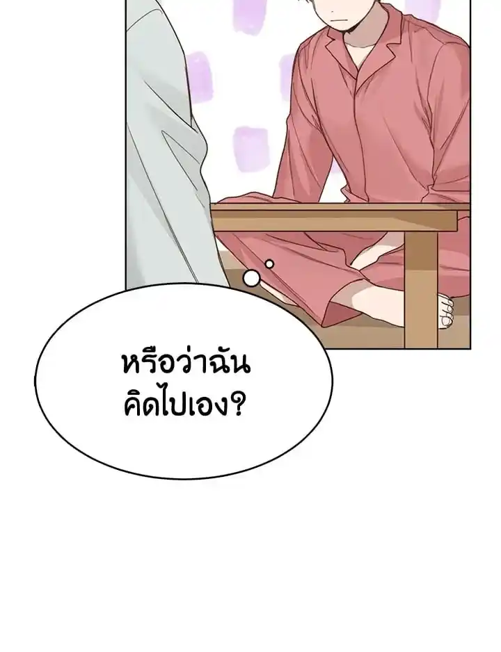 I Became the Lousy Side Top ตอนที่ 9 (42)