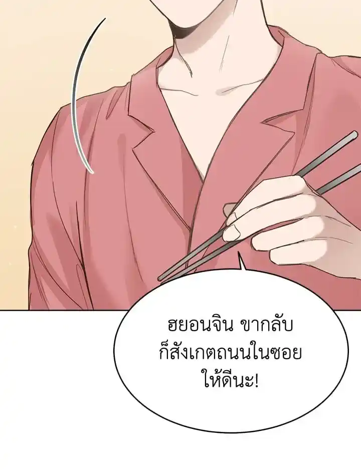 I Became the Lousy Side Top ตอนที่ 9 (44)