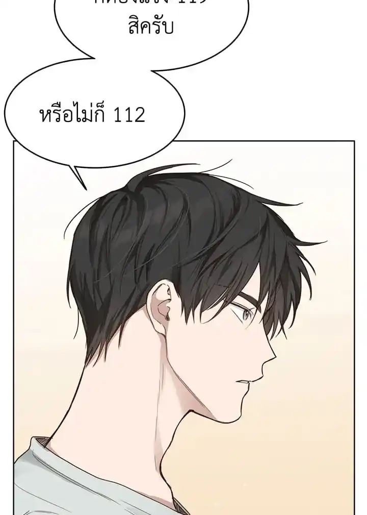 I Became the Lousy Side Top ตอนที่ 9 (49)