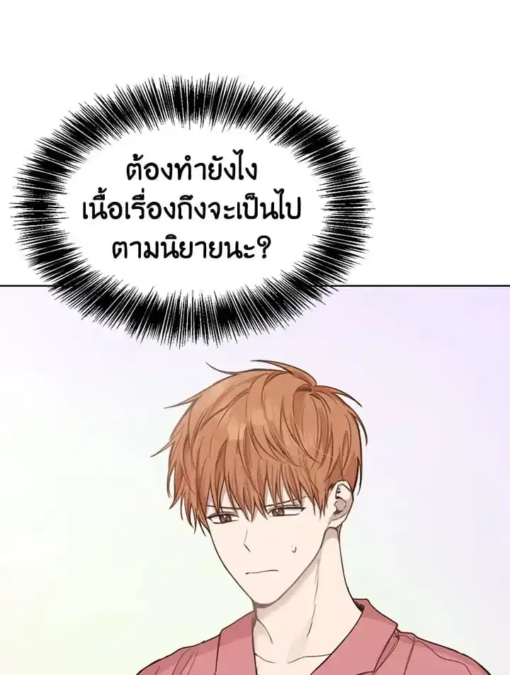 I Became the Lousy Side Top ตอนที่ 9 (58)