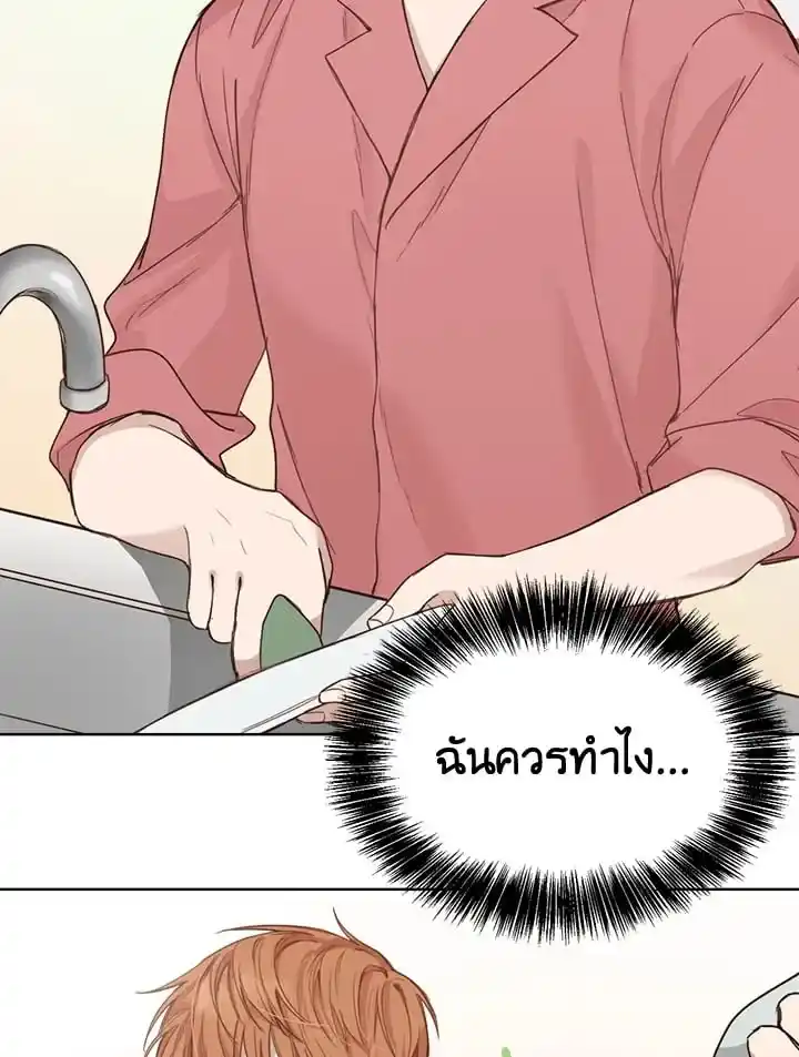 I Became the Lousy Side Top ตอนที่ 9 (59)