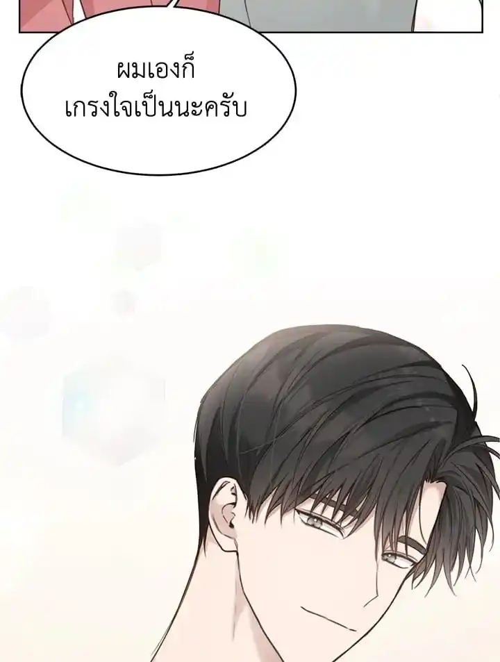 I Became the Lousy Side Top ตอนที่ 9 (62)