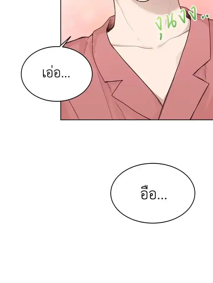 I Became the Lousy Side Top ตอนที่ 9 (65)