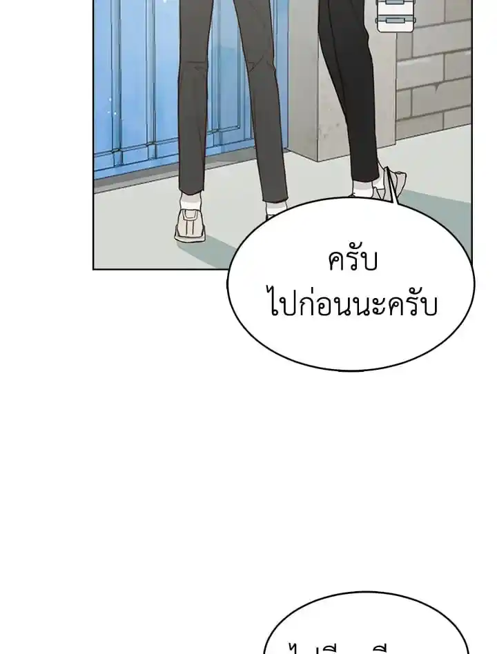 I Became the Lousy Side Top ตอนที่ 9 (68)