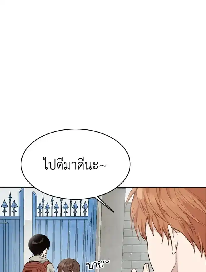 I Became the Lousy Side Top ตอนที่ 9 (73)